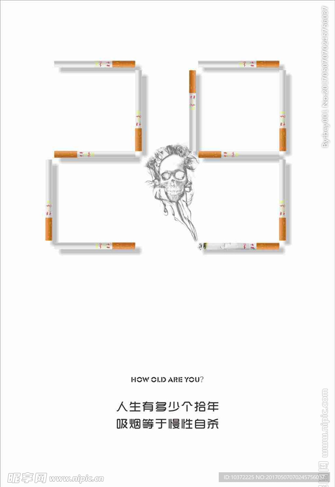 倒计时宣传活动模板源文件设计