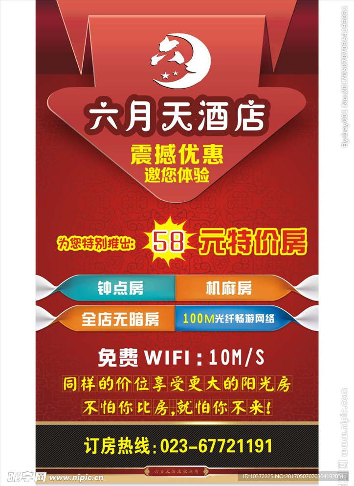 灯箱广告宣传活动模板源文件设计