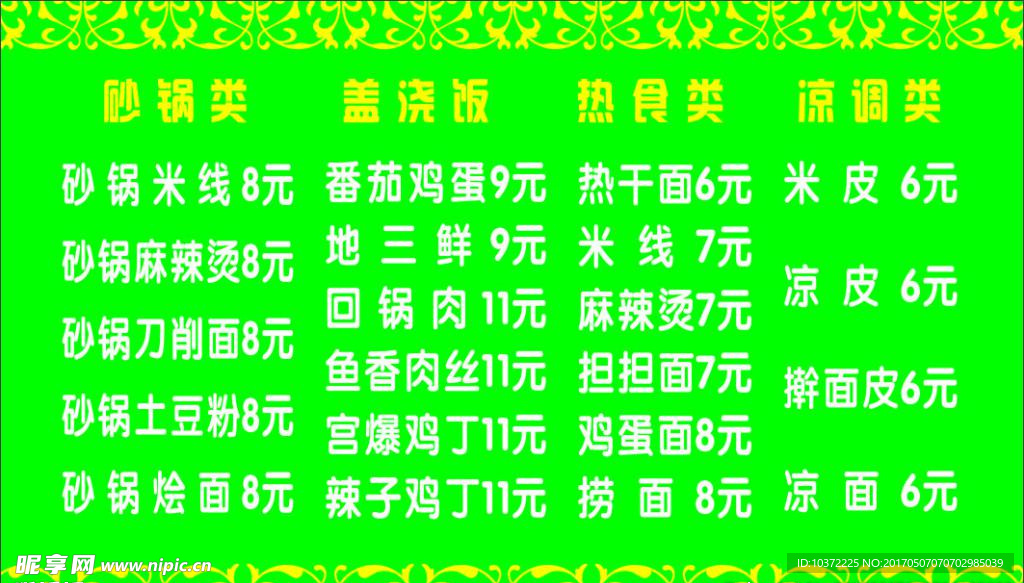 点餐卡宣传活动模板源文件设计