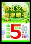 端午节父亲节宣传活动模板源文件