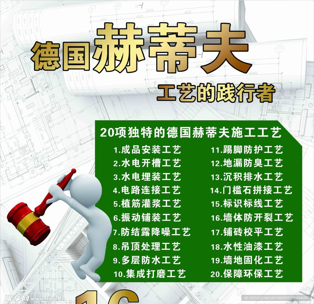 工艺环保宣传活动模板源文件设计