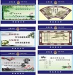 公安局廉政展板宣传活动模板源文