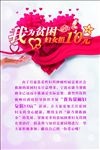公益捐款海报宣传活动模板源文件