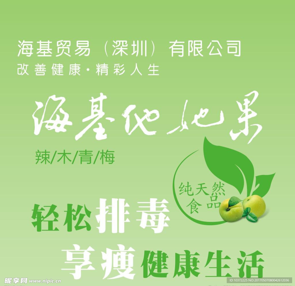 海基X架宣传活动模板源文件设计