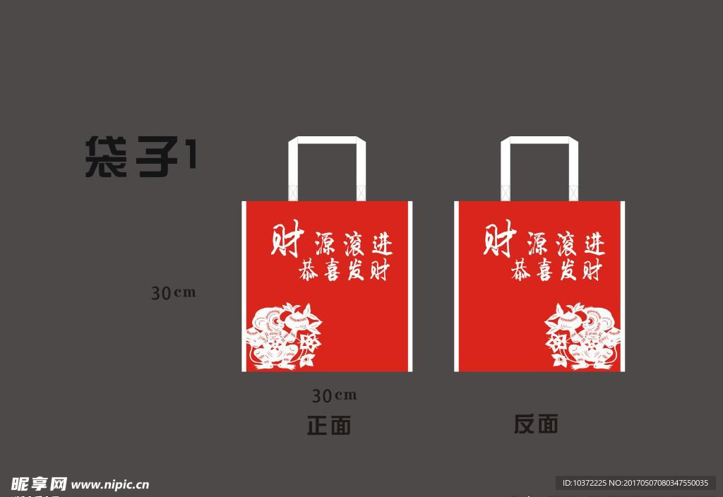 猴年环保袋素材宣传活动模板源文