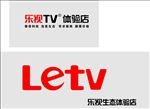 乐视生态体验店矢量标志招牌宣传