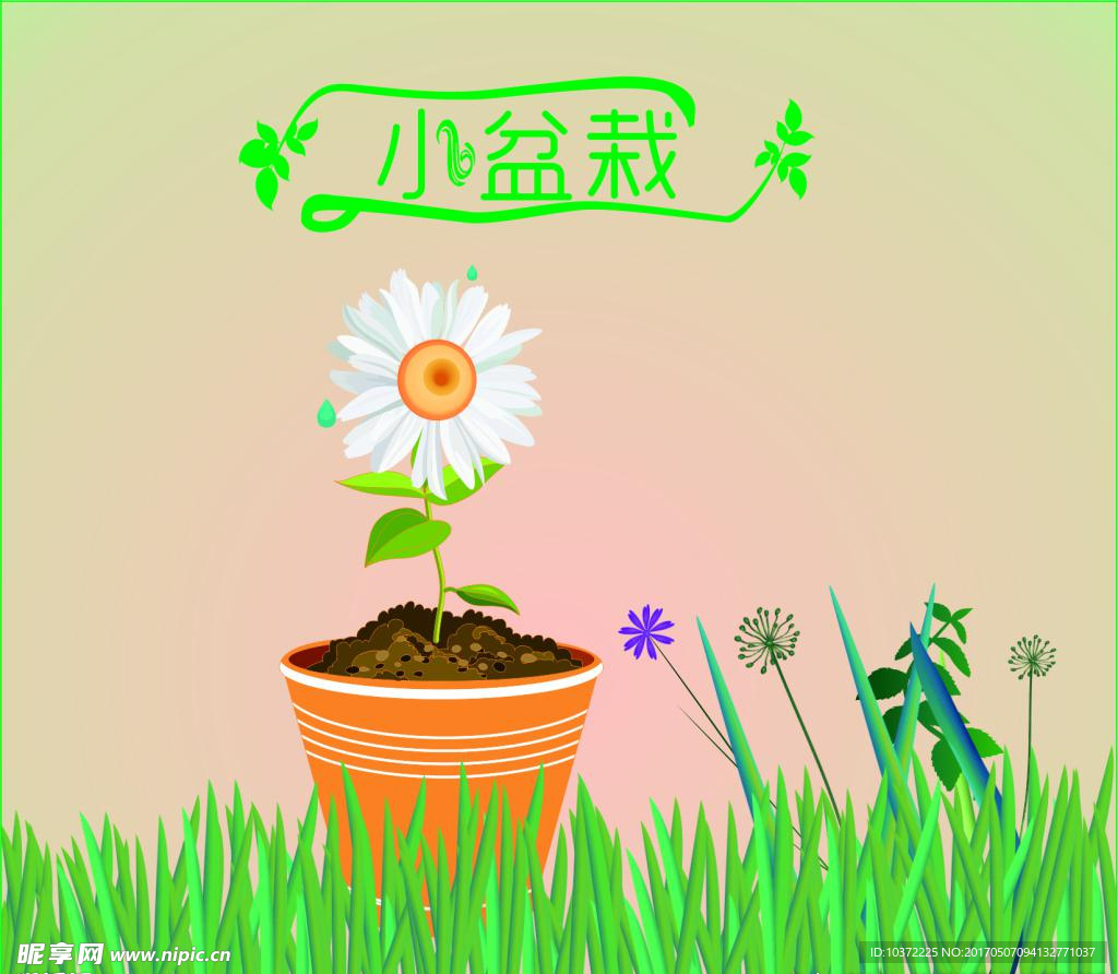 盆栽向日葵宣传活动模板源文件设