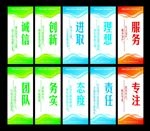 企业标语宣传活动模板源文件设计