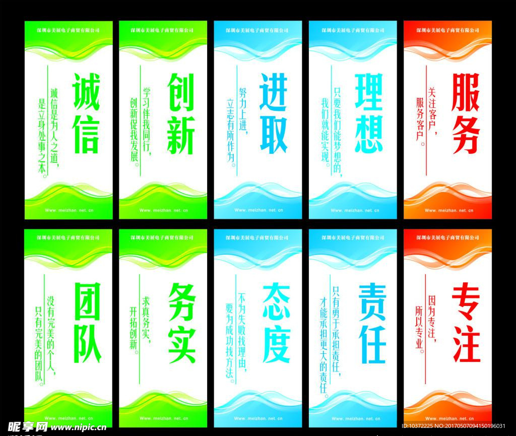 企业标语宣传活动模板源文件设计