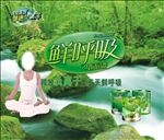 三棵树宣传活动模板源文件设计