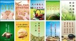 食堂标语宣传活动模板源文件设计