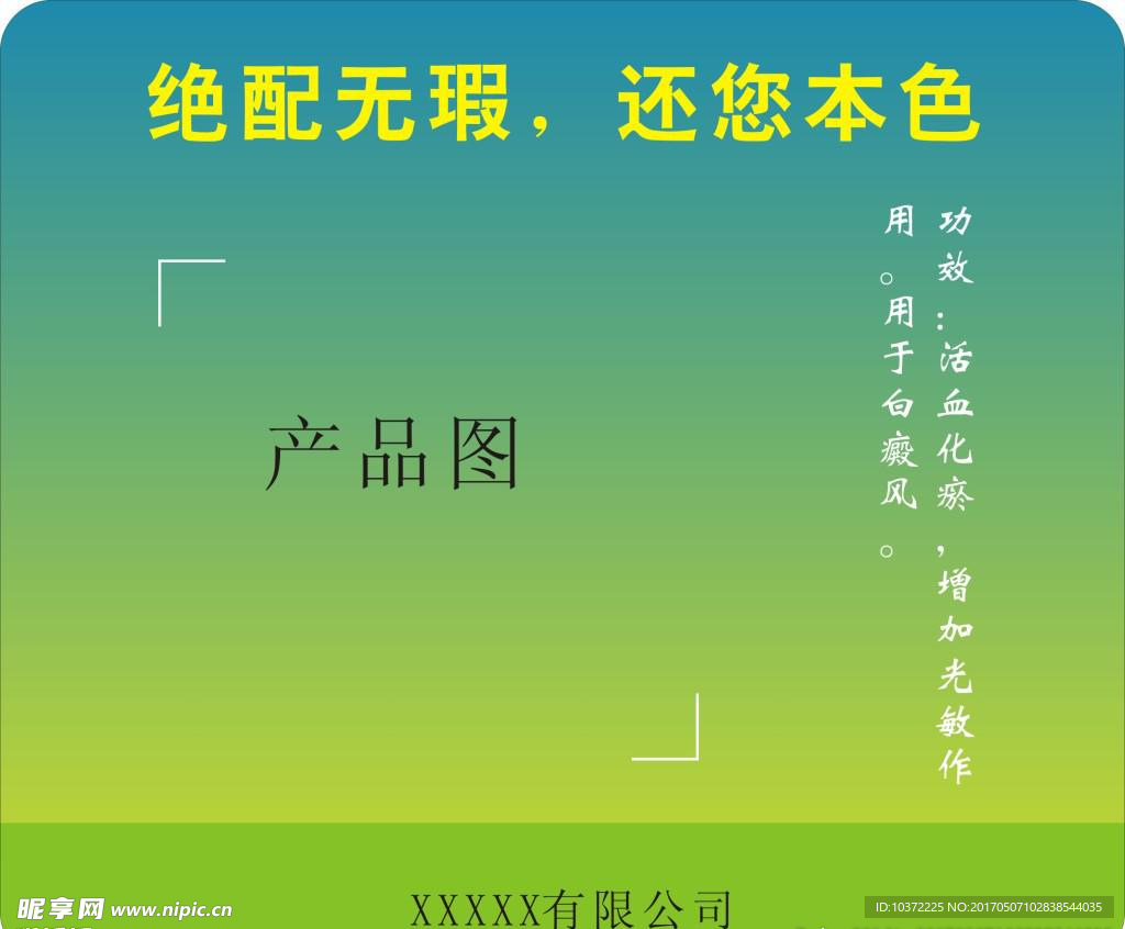 鼠标垫宣传活动模板源文件设计
