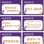 文明标语厕所文明标语宣传活动模