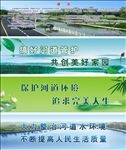 五水共治标语画面宣传活动模板源