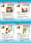 消防海报宣传活动模板源文件设计