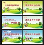 校园遵德守礼宣传活动模板源文件