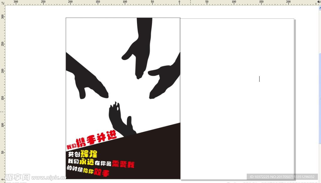 援助之手公益海报宣传活动模板源