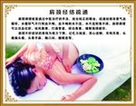肩颈经络疏通展板宣传活动模板源