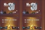 立地灯箱宣传活动模板源文件设计