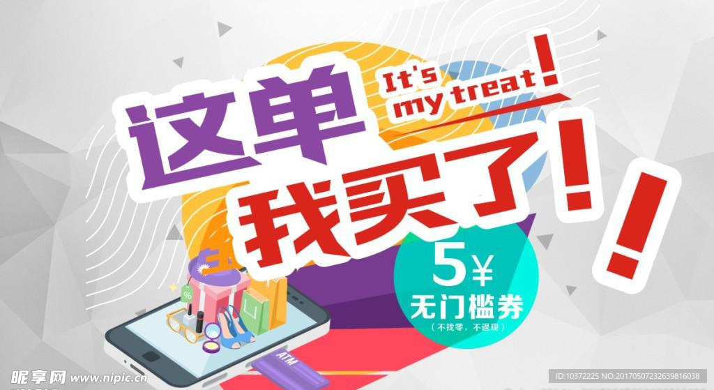商业广告宣传活动模板源文件设计