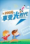 享受光时代海报宣传活动模板源文