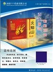 药品宣传海报宣传活动模板源文件