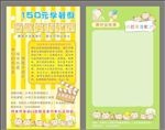 英语教室宣传活动模板源文件设计