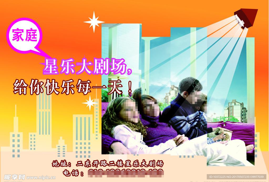 影视宣传活动模板源文件设计
