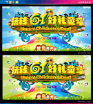 六一儿童节