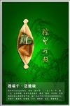 粽望所归