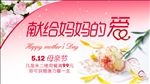 母亲节