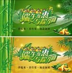 端午节海报