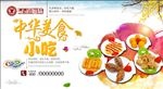 美食小吃