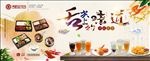 舌尖上的味道