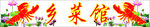 龙虾海报