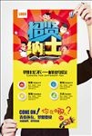 招贤纳士
