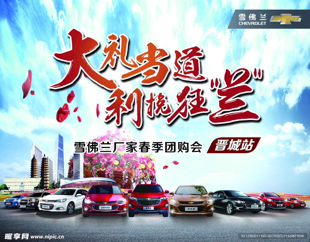 大礼当道  力挽狂兰