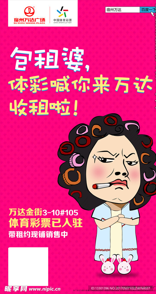 包租婆