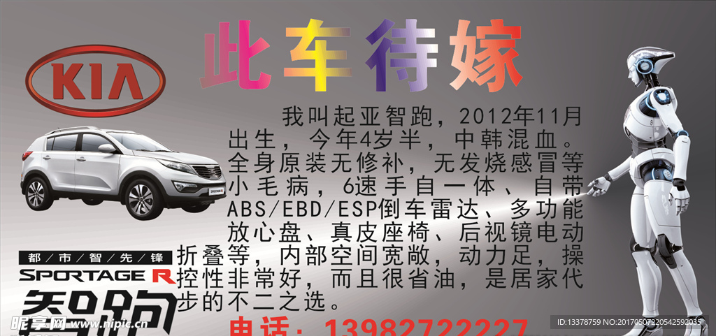 起亚