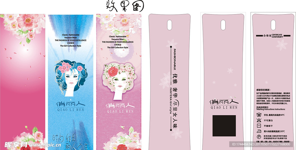 俏丽人女装高档吊牌设计图片