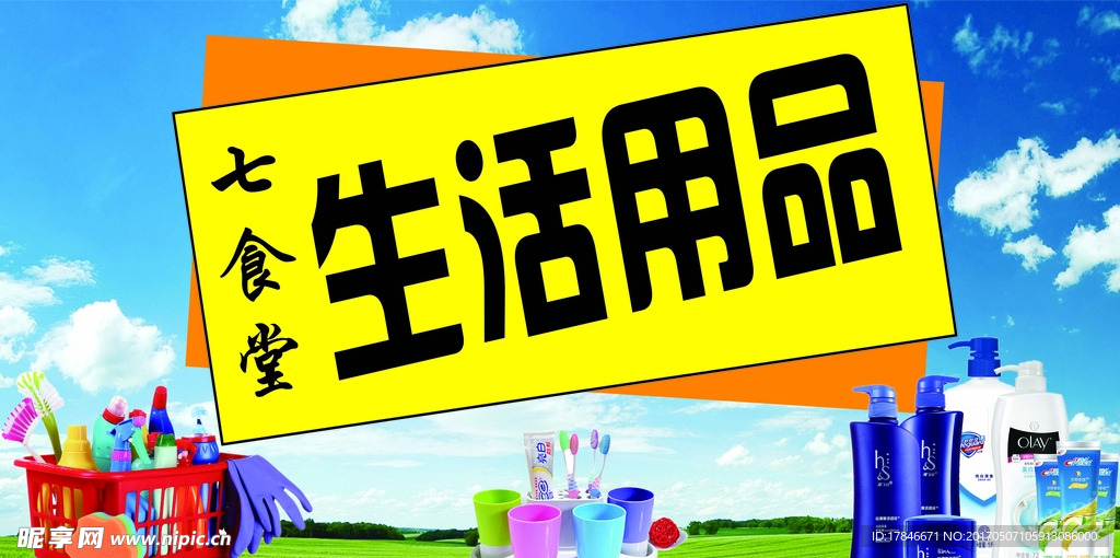 超市海报