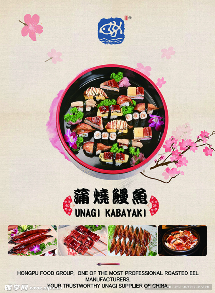 日本料理