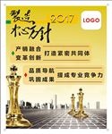 制造中心方针