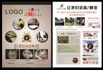 居家去螨虫宣传单