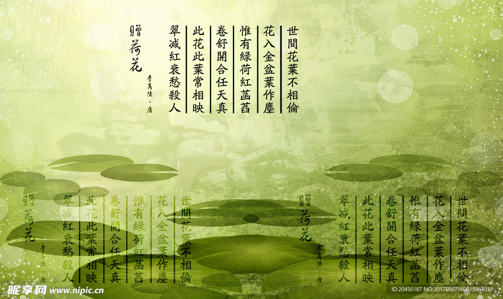 水墨荷花素材