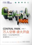 高端地产提案