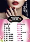 美甲纹绣