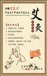 艾灸 施灸禁忌