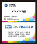 欧普照明