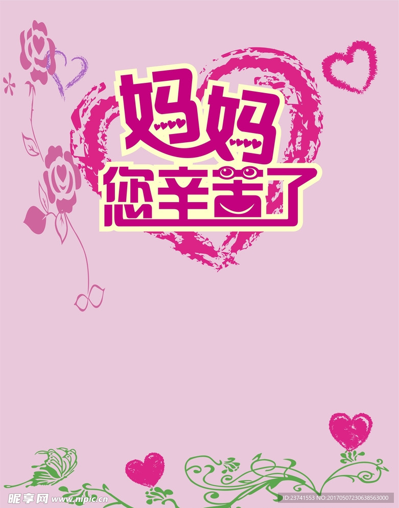 母亲节
